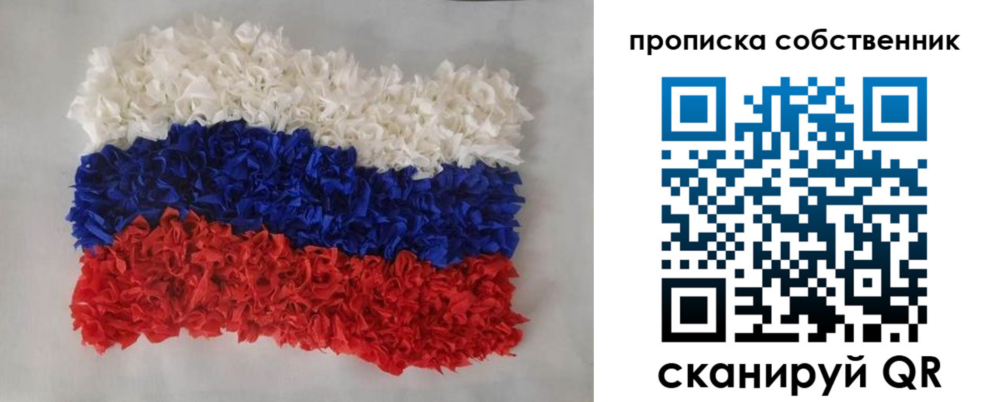 регистрация в Бийске