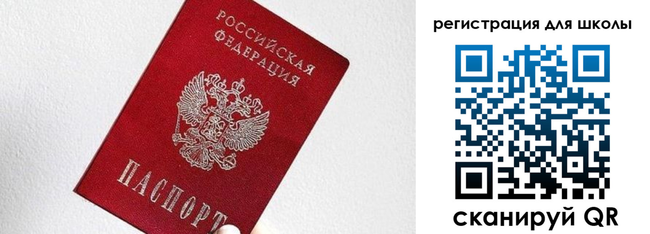 прописка в квартире в Бийске